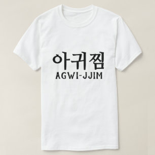 Camiseta 아 귀 찜 Agwi-jim travou um anjo picante