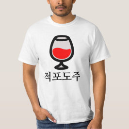 Camiseta 적 포 주 , vinho tinto em coreano