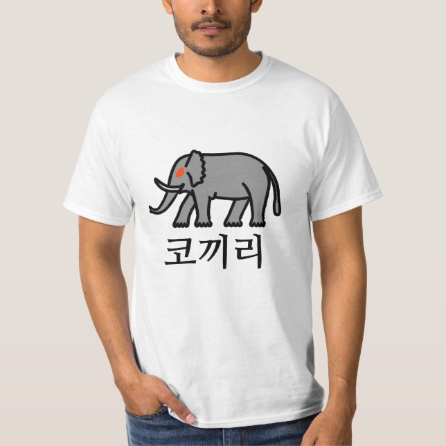 Camiseta 코끼리 , Elefante em coreano (Frente)