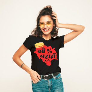 Camiseta 100% Pahadi - Himachali Legal - Himachal Lover