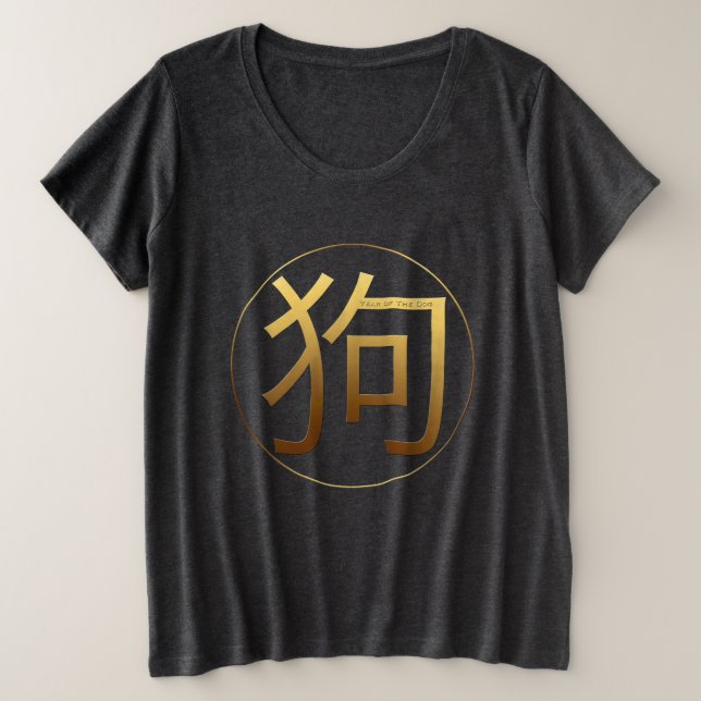 Camiseta 2018 Ano-Cão Efeito Dourado gravado W Plus-Size Te (Frente do Design)