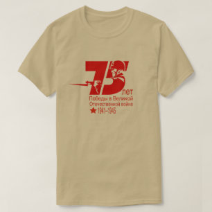 Camiseta 75 anos de vitória na Guerra Patriótica do Excelen