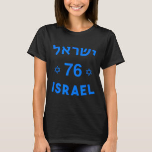 Camiseta 76 Dia da Independência Estado Judeu Yom Am Israel