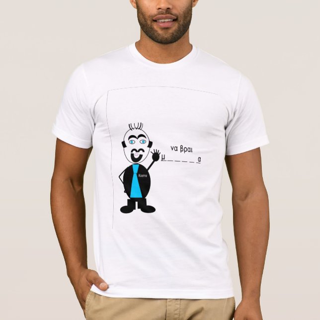 Camiseta A costela tem algo dizer a parte II (Frente)