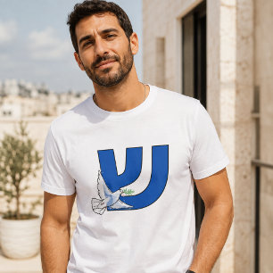 Camiseta A Letra Hebraica Shin (ש) Shalom
