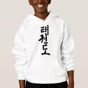 Camiseta A palavra Taekwondo na rotulação coreana