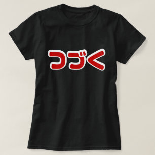 Camiseta A Ser Continuado つ づ く Língua Katakana Japonesa