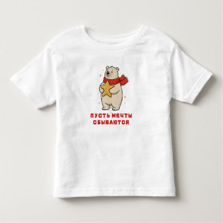 Camiseta A white bear in a red scarf with a star in his han