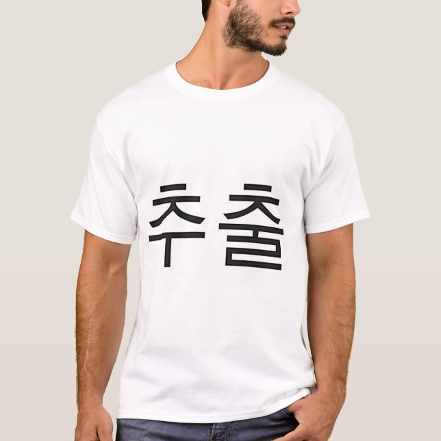 Camiseta Abstração Coreana (Frente)