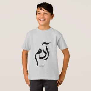 Camiseta Adão em Caligrafia Árabe Nome Árabe Moderno