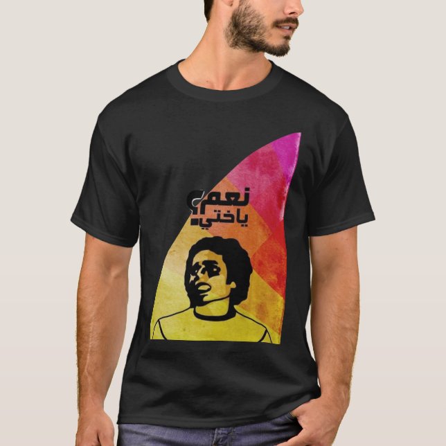 Camiseta Adel Emam (Frente)