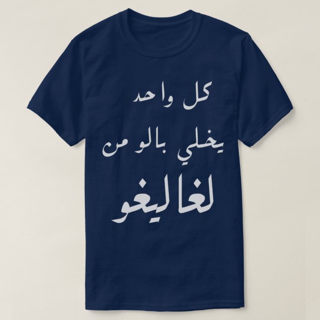 Camiseta adel imam Funny Arabe Say (Frente do Design)