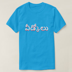 Camiseta adeus em Telugu, వీ డ్ కో లు azul