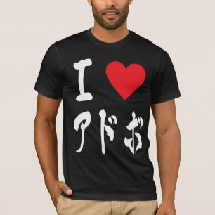 Camiseta Adoro Adobo ア ド ボ Amantes Filipino Pinoy Foodie