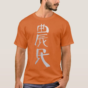 Camiseta Agricultura Escrevendo de KANJI (Chinês)