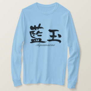 Camiseta Água-marinha [do Kanji]