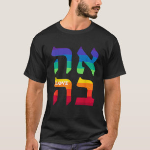 Camiseta Ahava Orgulho Ama Língua Hebraica Israel Trabalho