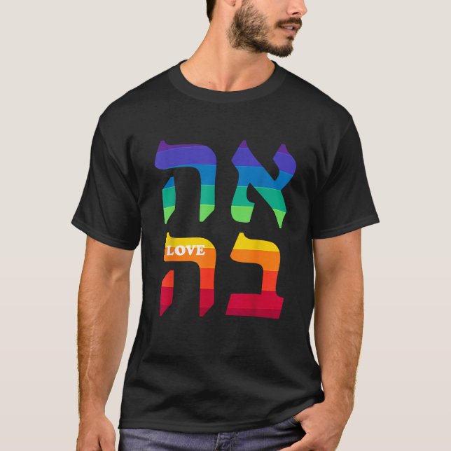 Camiseta Ahava Orgulho Ama Língua Hebraica Israel Trabalho  (Frente)