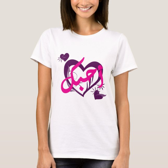 Camiseta Ahebek (Eu Te Amo) (Frente)