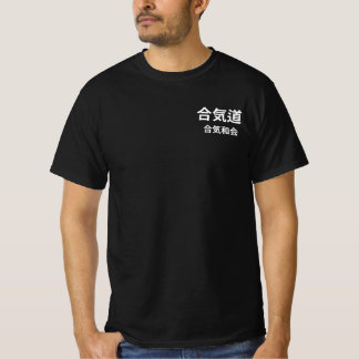 Camiseta Aikido Aikiwakai Hombu