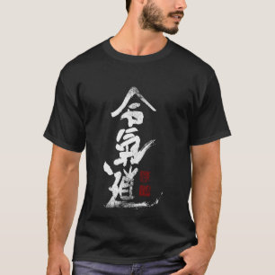 Camiseta Aikido kanji Símbolo de artes marciais japan Dojo 