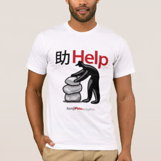 Camiseta ajuda do 助