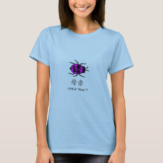 Camiseta AKA "mamã "