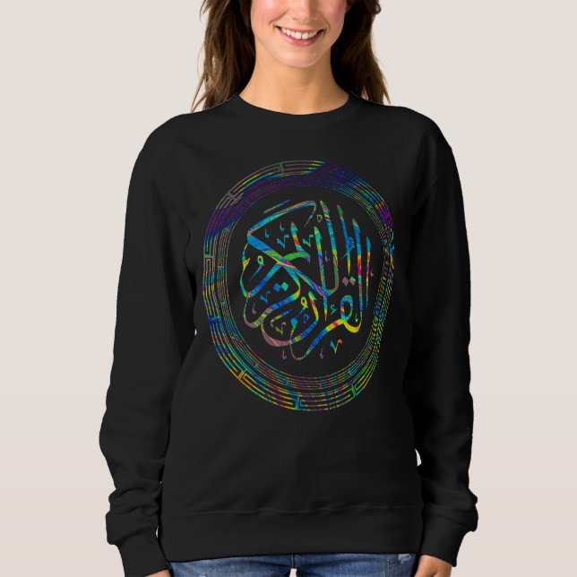 Camiseta Al Quran Al Karim 2 (Frente)