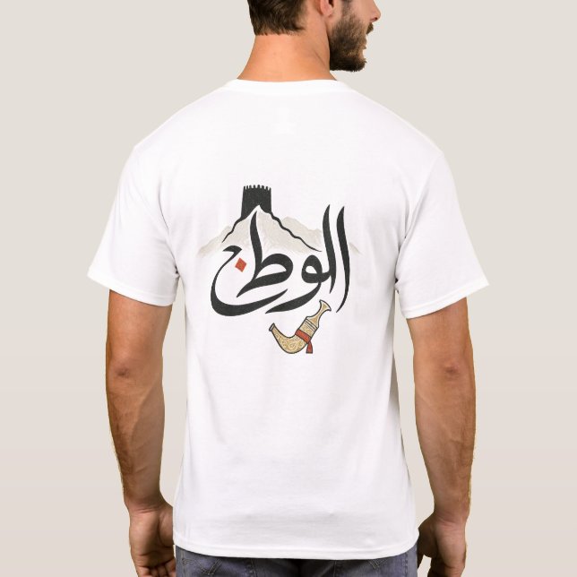 Camiseta Al Watan (Verso)