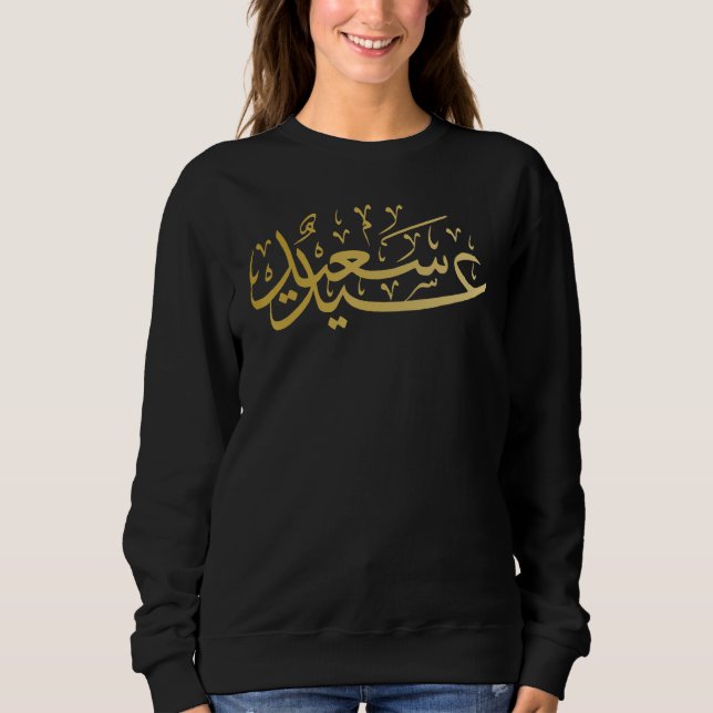 Camiseta Alá Islã Corão Árabe Islâmico (Frente)