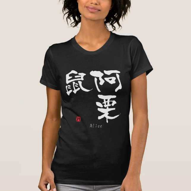 Camiseta Alice KANJI (Caracteres Chineses) (Frente)