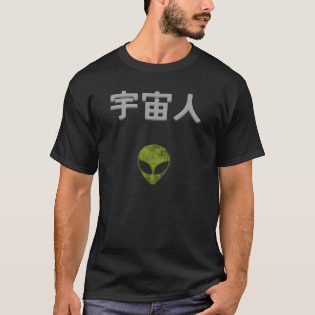Camiseta alienígena (japonesa) (Frente)