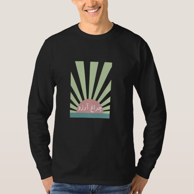 Camiseta Allama Iqbal - Charagh-e-Aarzo - Paquistão Urdu Po (Frente)