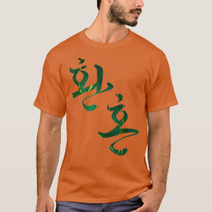 Camiseta Alquimia das almas Coreanas título Hwanhon no márm