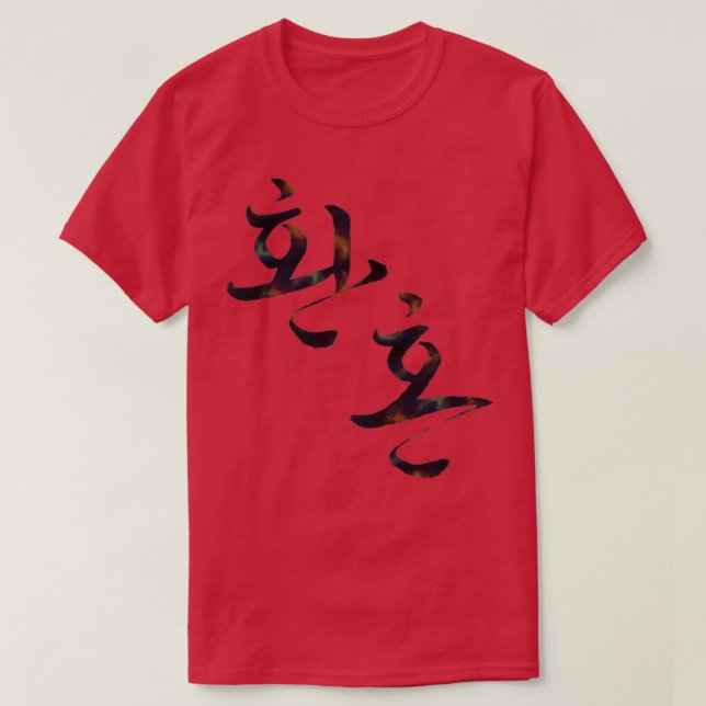 Camiseta Alquimia De Almas 67 (Frente do Design)