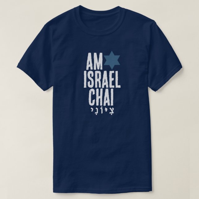 CAMISETA AM ISRAEL CHAI (Frente do Design)