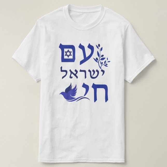 Camiseta Am Yisrael Chai Blue Text Dove Branch Star (Frente do Design)