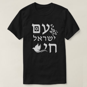 Camiseta Am Yisrael Chai White Text Dove Olive Branch Star
