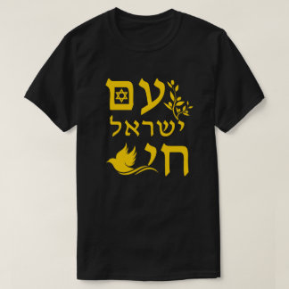Camiseta Am Yisrael Chai Yellow Text Dove Olive Branch Star