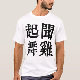 Camiseta Ambição Sobre os Idiomas Chineses Significativos-#