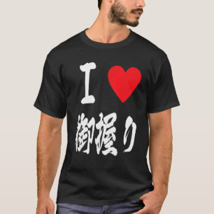 Camiseta Ame as bolas de arroz japonês onigiri お に ぎ りomusu