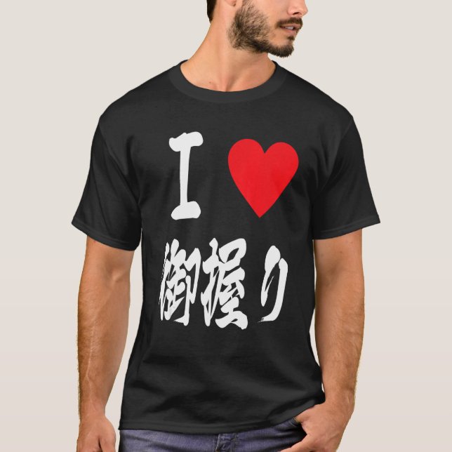 Camiseta Ame as bolas de arroz japonês onigiri お に ぎ りomusu (Frente)