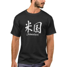 "América" na imagem branca da caligrafia japonesa