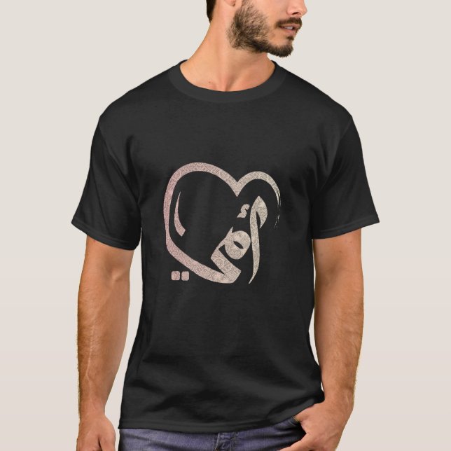 Camiseta Ammi Mãe Árabe Urdu Indiana Mãe Engraçada Nome Pre (Frente)