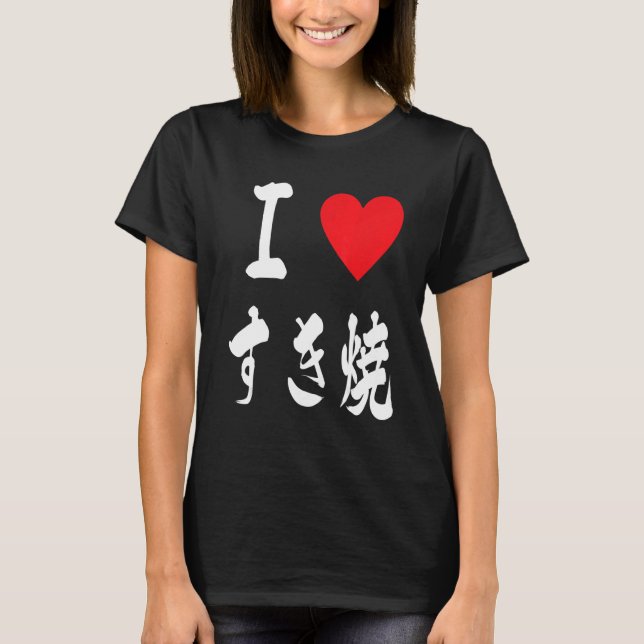 Camiseta amo Sukiyaki hot pot japonês coreano comida asiáti (Frente)