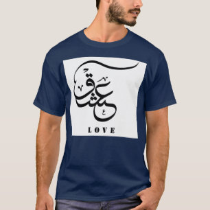 Camiseta Amor Caligrafia Urdu Nostálgica Chamada Urdu Român