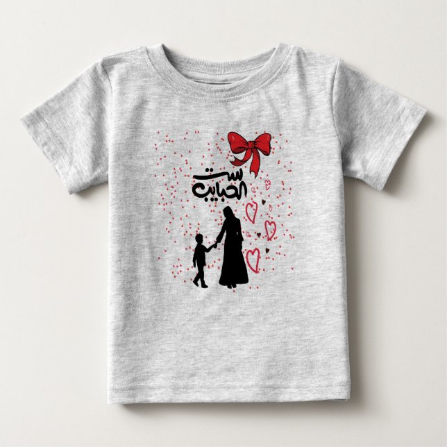 Camiseta "Amor da Mãe - س ت ا ل ح ب ي ا ب (Frente)