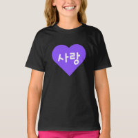 amor Korean Hangul Para Amor no Coração Roxo