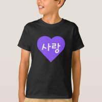 amor Korean Hangul Para Amor no Coração Roxo