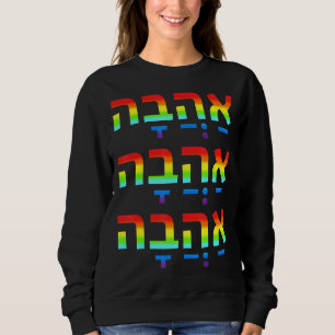 Camiseta Amor no Judeu do Orgulho Hebraico Israelita Ahava